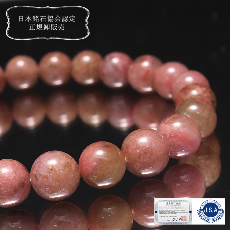 【日本銘石】愛知ロードナイトシリカ＜愛知県産＞　ブレス　丸 [co-g2385]