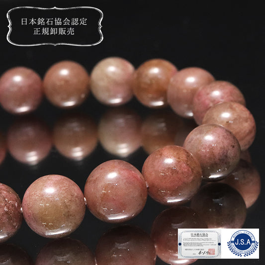 【日本銘石】愛知ロードナイトシリカ＜愛知県産＞　ブレス　丸 [co-g2385]