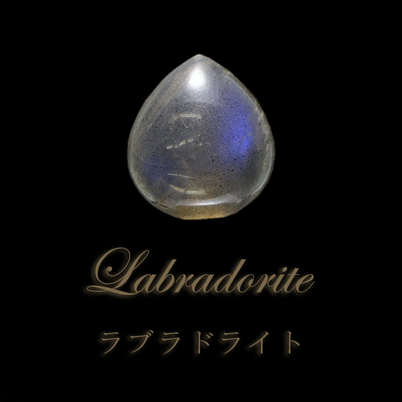ルース　ラブラドライト＜マダガスカル産＞　涙型 [co-g0585]