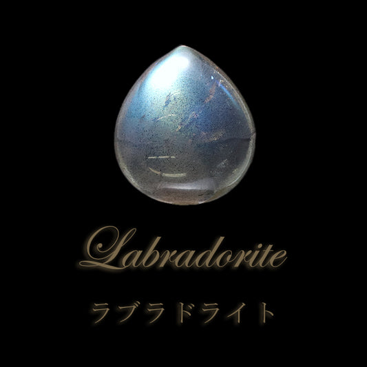 ルース　ラブラドライト＜マダガスカル産＞　涙型 [co-g0585]