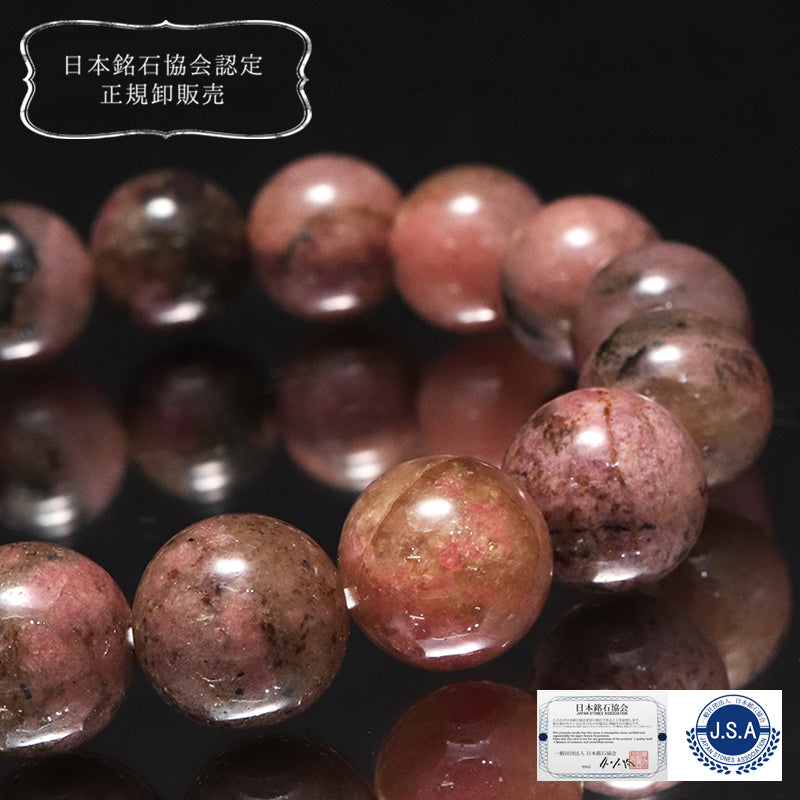 【日本銘石】愛知ロードナイトシリカ＜愛知県産＞　ブレス　丸 [co-g2385]