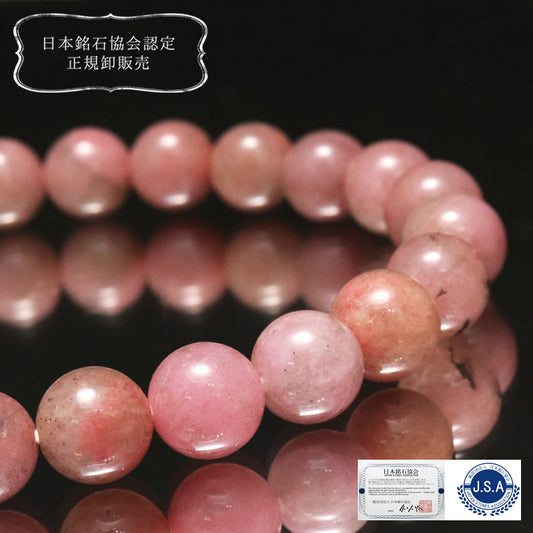 【日本銘石】Sランク　愛知ロードナイトシリカ＜愛知県産＞　ブレス　丸 [co-g2386]