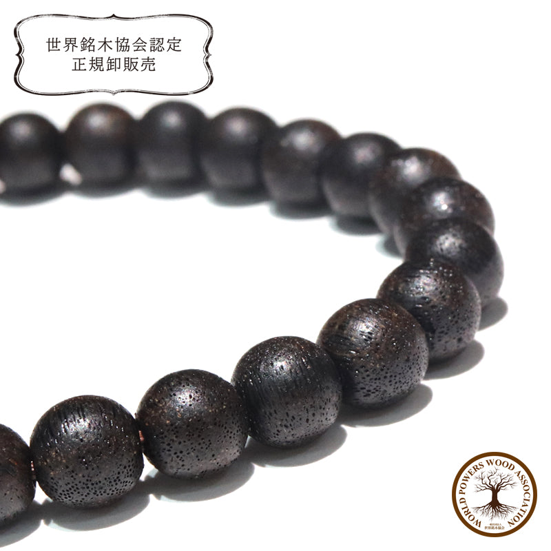 【パワーズウッド】ブレス　沈香 ＜ベトナム産＞　丸  [br-g9078]