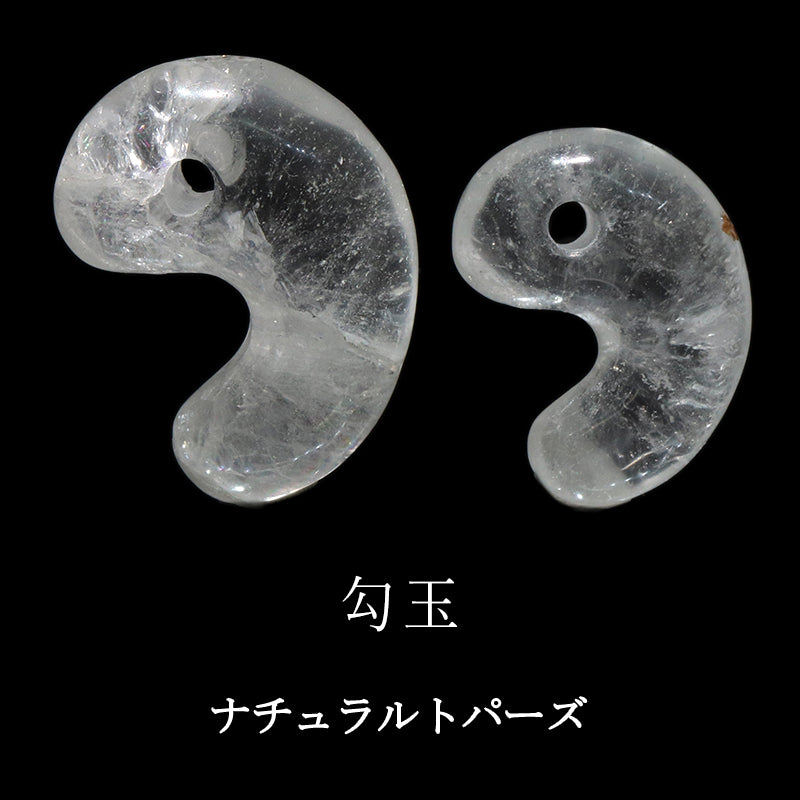 ナチュラルトパーズ＜ブラジル産＞　勾玉　2サイズ  [co-g2410]