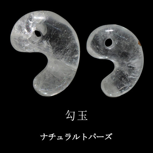 ナチュラルトパーズ＜ブラジル産＞　勾玉　2サイズ  [co-g2410]