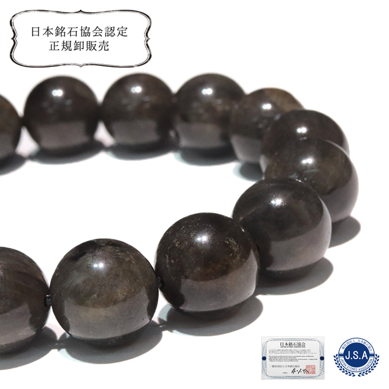 【現品限り】【日本銘石】ブレス　山梨黒平黒水晶＜山梨県産＞　草入り　Aランク　手磨き　丸約12mm　原石付き　証明書付き　桐箱付き  [co-g1593]