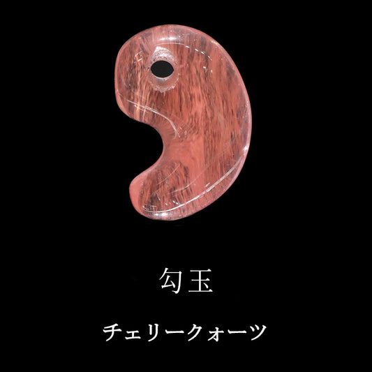合成チェリークォーツ　勾玉　約16×11mm [co-g2430]