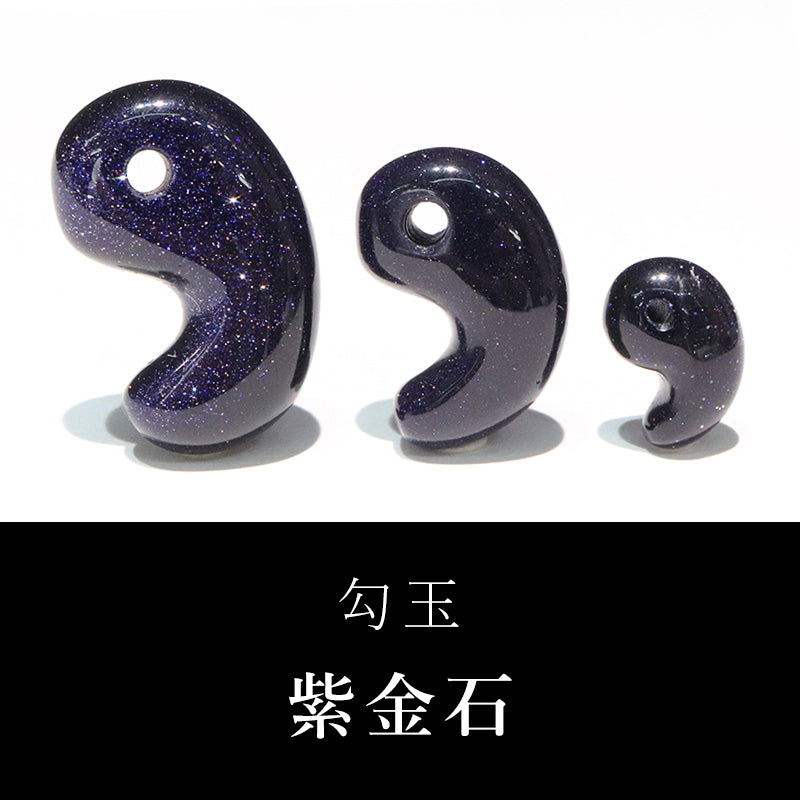 紫金石　勾玉　3サイズ  [co-g2438]