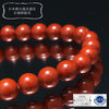 [Japanese Famous Stone] Bracelet Sado Red Stone <Made in Sado City, Niigata Prefecture> Round [br-g8098]