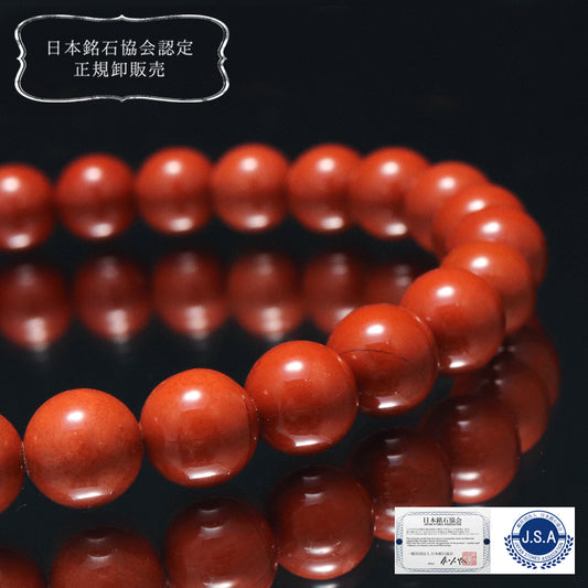 【日本銘石】ブレス　佐渡赤玉石＜新潟県佐渡市産＞　赤　丸　山梨研磨 [co-g0377]