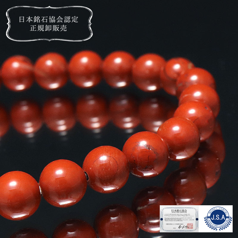 【日本銘石】ブレス　佐渡赤玉石＜新潟県佐渡市産＞　赤　丸  [br-g8098]