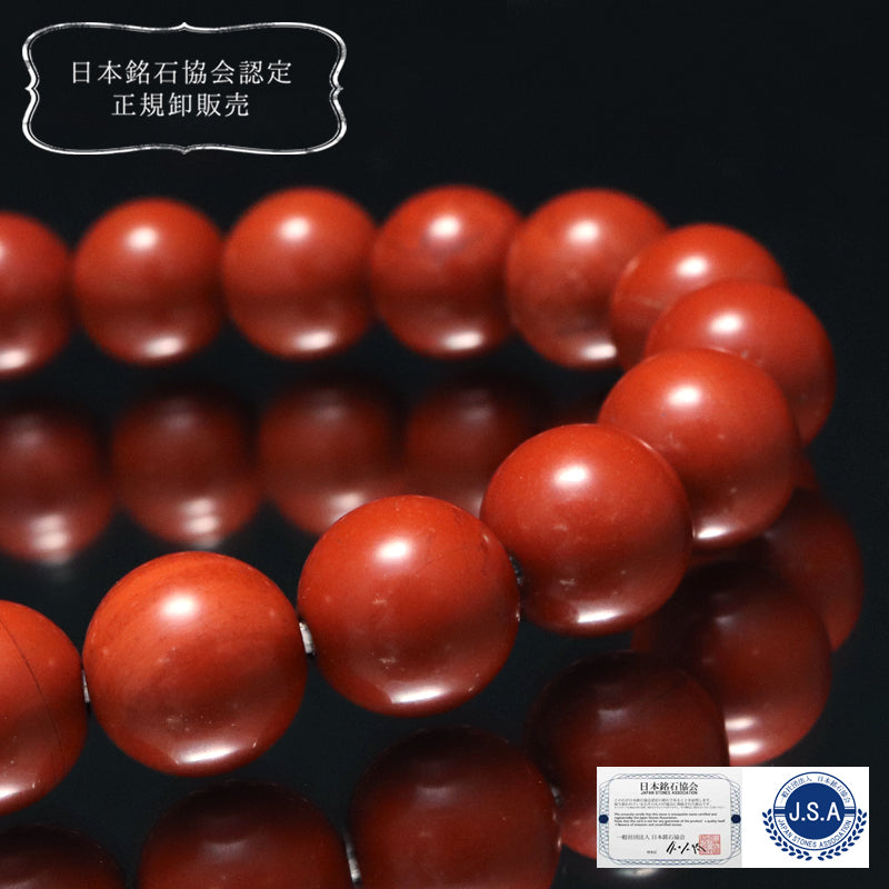【日本銘石】ブレス　佐渡赤玉石＜新潟県佐渡市産＞　赤　丸  [br-g8098]
