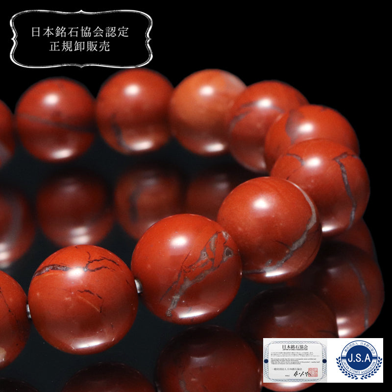 【日本銘石】ブレス　佐渡赤玉石＜新潟県佐渡市産＞　赤　丸  [br-g8098]