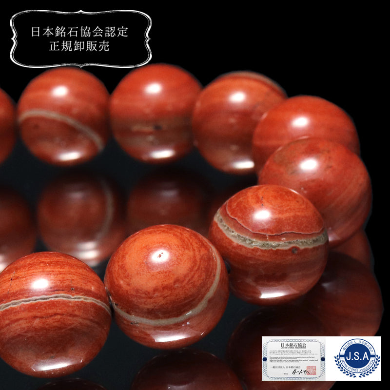 【日本銘石】ブレス　佐渡赤玉石＜新潟県佐渡市産＞　赤　丸  [br-g8098]