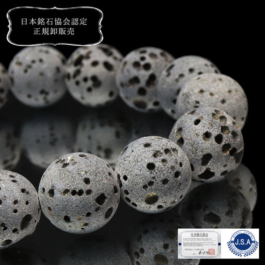 【日本銘石】ブレス　神鍋火山岩＜兵庫県神鍋火山産＞　丸  [br-g8201]