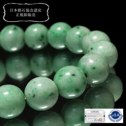 【日本銘石】ブレス　糸魚川翡翠＜新潟県産＞　丸　約9mm　[co-g1594]