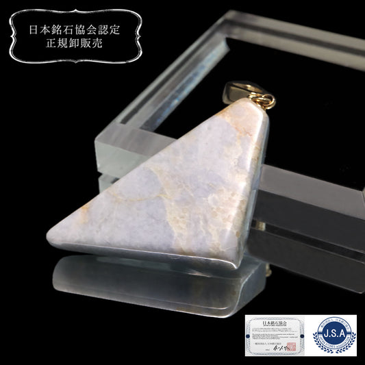 【日本銘石】ペンダントトップ　糸魚川翡翠＜新潟県糸魚川市産＞　ラベンダー　ステンレス　ゴールド　日本製 [co-g0644]