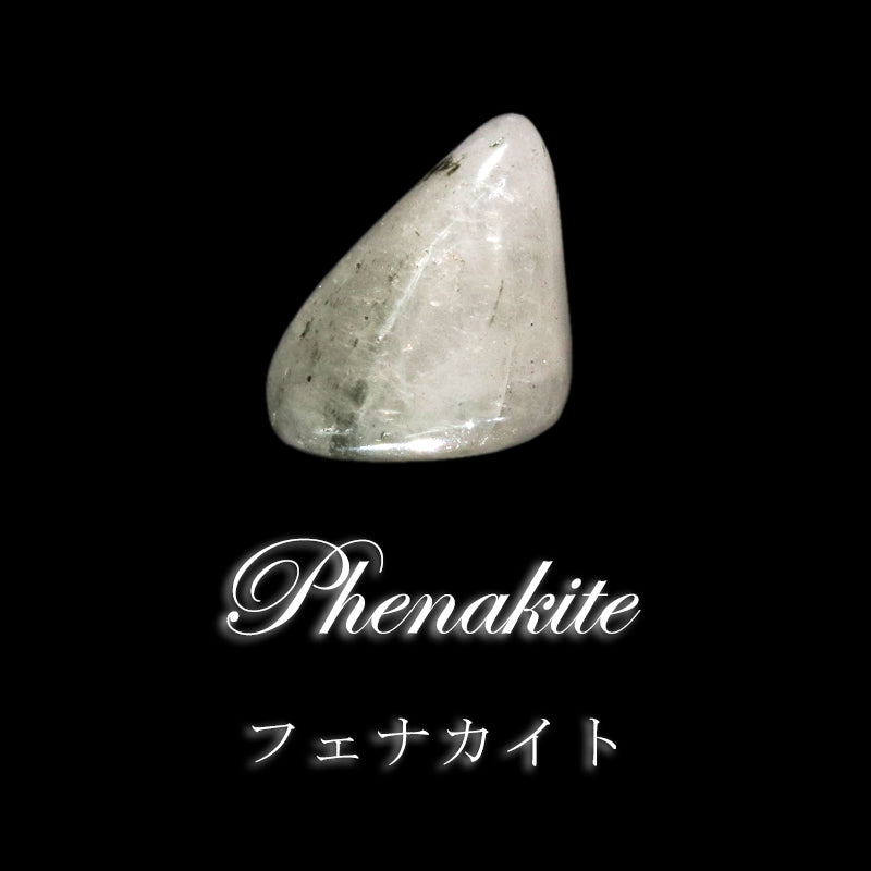 ルース　フェナカイト＜ブラジル産＞　不定形　約9mm×約14mm　ランダム発送　[co-g1610]