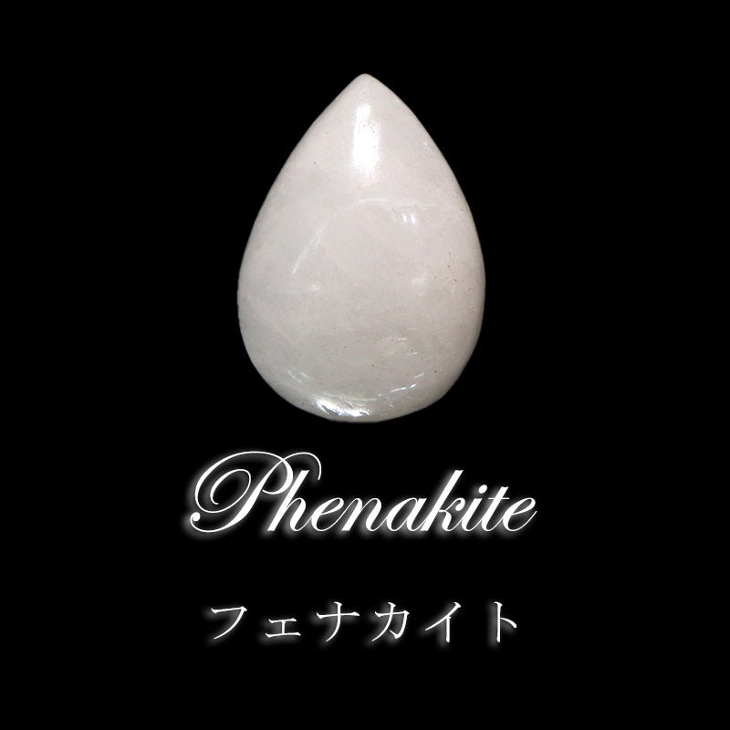 ルース　フェナカイト＜ブラジル産＞　ドロップカット　約13mm×約19mm　ランダム発送　[co-g1613]