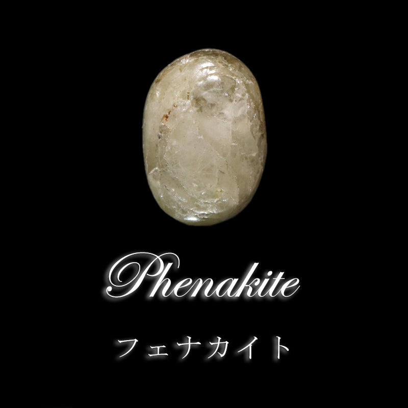 ルース　フェナカイト＜ブラジル産＞　オーバルカット　約9mm×約13mm　ランダム発送　[co-g1615]