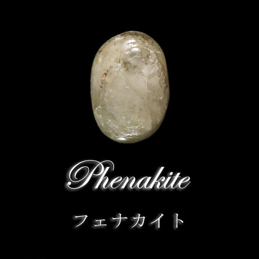ルース　フェナカイト＜ブラジル産＞　オーバルカット　約9mm×約13mm　ランダム発送　[co-g1615]