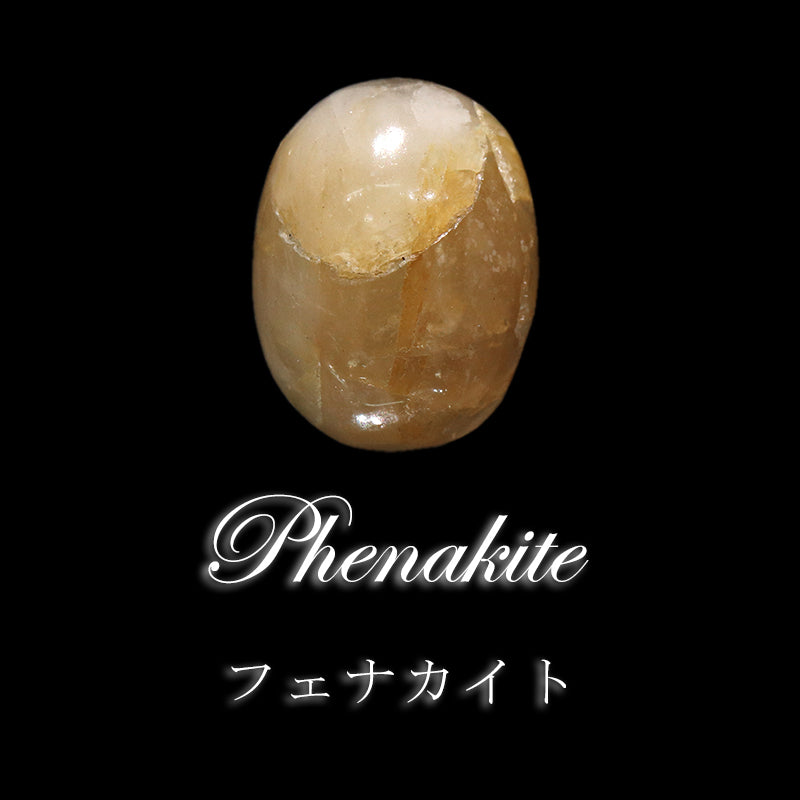 ルース　フェナカイト＜ブラジル産＞　オーバルカット　約12mm×約16mm　ランダム発送　[co-g1617]