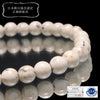 [日本名石] 熊野药石手链 <三重县熊野市制造> 圆形 [br-g8187]