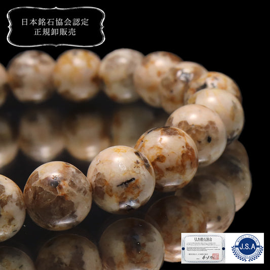 【日本銘石】ブレス　タコ石(犬島石)＜岡山県産＞　黄　研磨有　丸 [co-g0187]