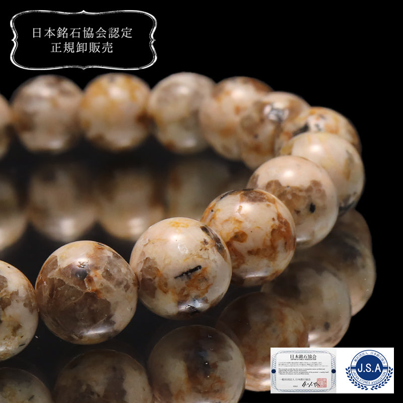 【日本銘石】ブレス　タコ石(犬島石)＜岡山県産＞　黄　研磨有　丸 [co-g0187]