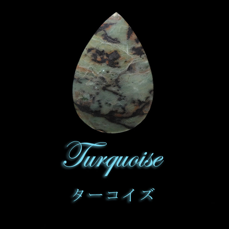 【11/30まで12月誕生石20％OFF(決済時に自動割引)】ルース　スマトラターコイズ＜インドネシア産＞　ドロップカット　約19mm×約29mm　ランダム発送  [co-g1630]