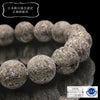 【日本銘石】ブレス　房州石＜千葉県産＞　丸  [co-g0674]