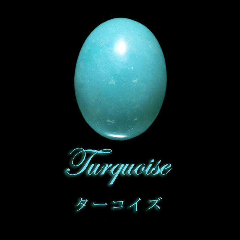 【11/30まで12月誕生石20％OFF(決済時に自動割引)】ルース　スリーピングビューティターコイズ＜アリゾナ州産＞　オーバルカット　約19mm×約25mm  [co-g1632]