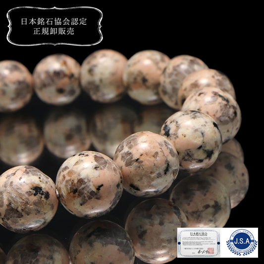 【日本銘石】ブレス　ピンクロイヤルマイカイト＜岡山県産＞　ピンク　丸  [br-g8259]