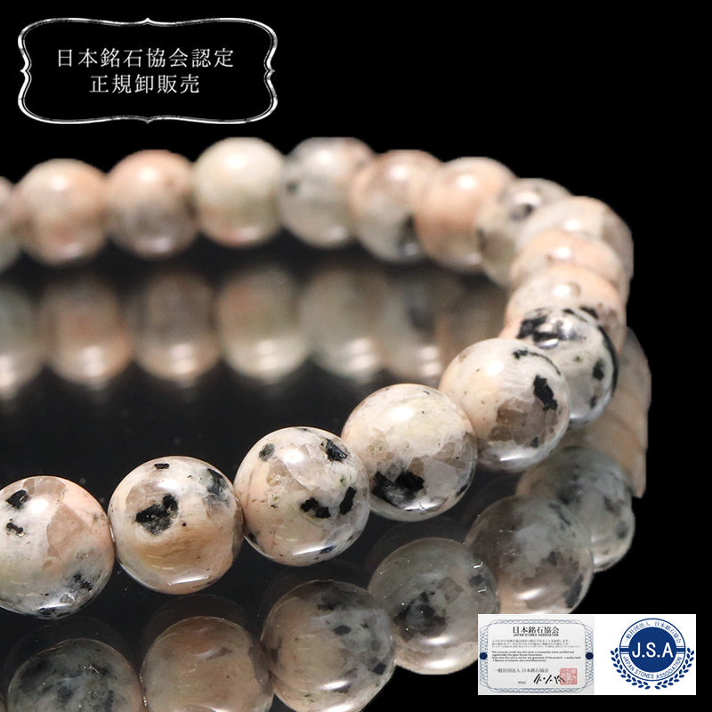 【日本銘石】ブレス　ピンクロイヤルマイカイト＜岡山県産＞　ピンク　丸  [br-g8259]