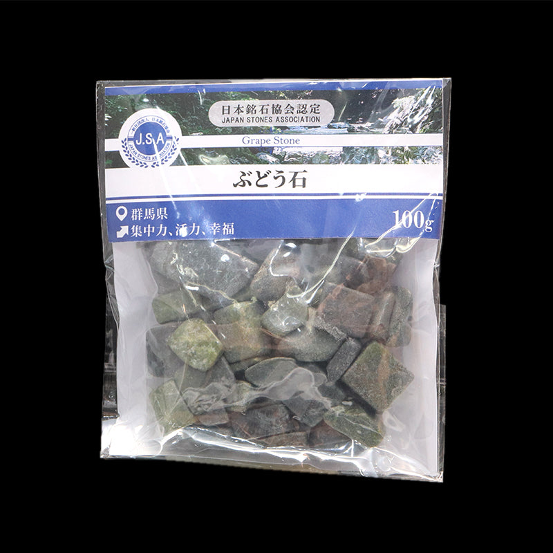 【日本銘石】さざれ　ぶどう石＜群馬県産＞　約100g [co-g0690]