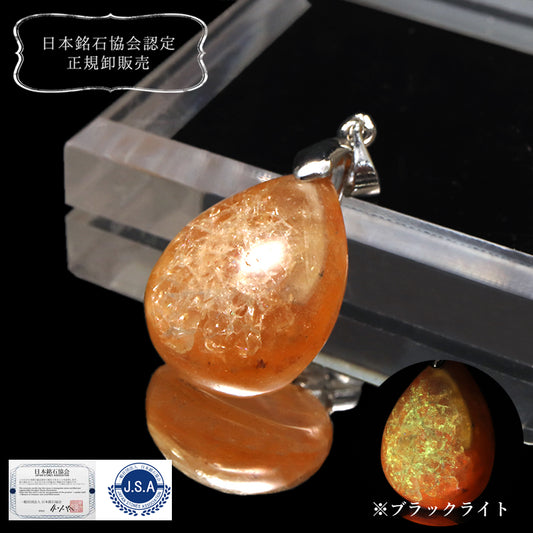 【日本銘石】ペンダントトップ　北海道オパール＜北海道産＞　涙型　北海道石あり（発光あり）　ステンレス  [co-g0710]