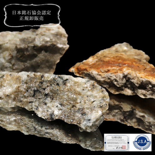 【日本銘石】原石　杉石(スギライト)＜愛媛県産＞　約7～10g　ランダム発送 [co-g1651]