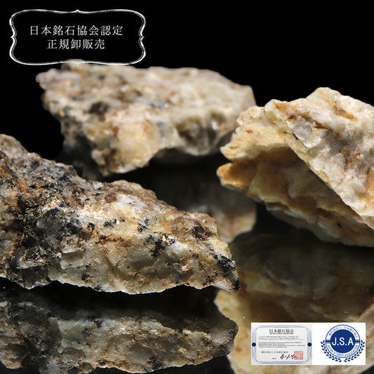 【日本銘石】原石　杉石(スギライト)＜愛媛県産＞　約11～13g　ランダム発送 [co-g1652]