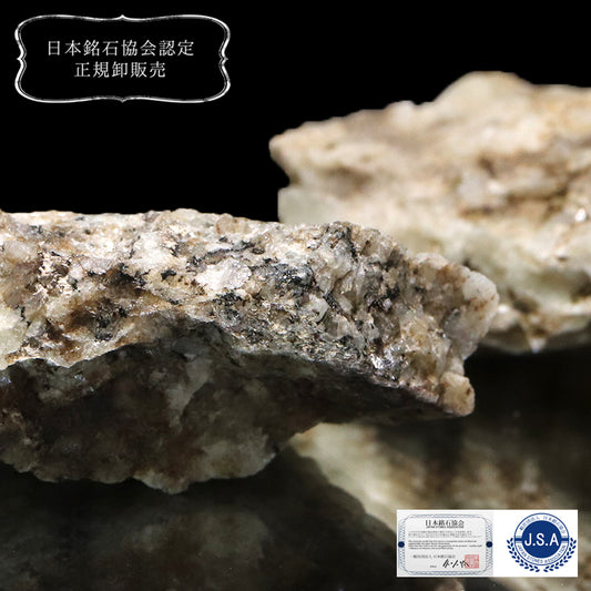 【日本銘石】原石　杉石(スギライト)＜愛媛県産＞　約14～16g　ランダム発送 [co-g1653]