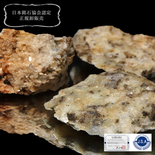 【日本銘石】原石　杉石(スギライト)＜愛媛県産＞　約17～20g　ランダム発送  [co-g1654]