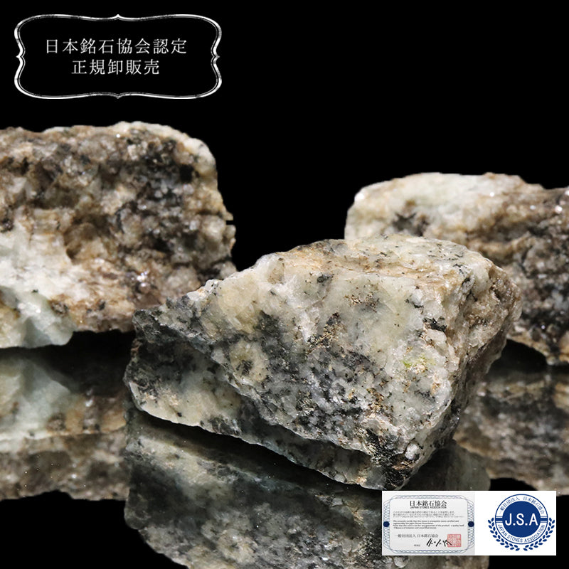 【日本銘石】原石　杉石(スギライト)＜愛媛県産＞　約21～23g　ランダム発送 [co-g16515]