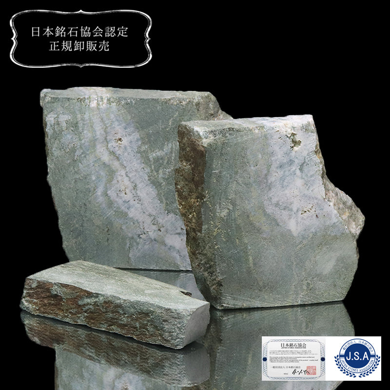 【日本銘石】スライス原石　グリーンデール＜群馬県産＞　ランダム発送  [co-g1658]