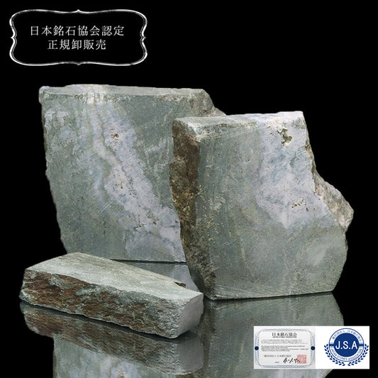 【日本銘石】スライス原石　グリーンデール＜群馬県産＞　ランダム発送  [co-g1658]