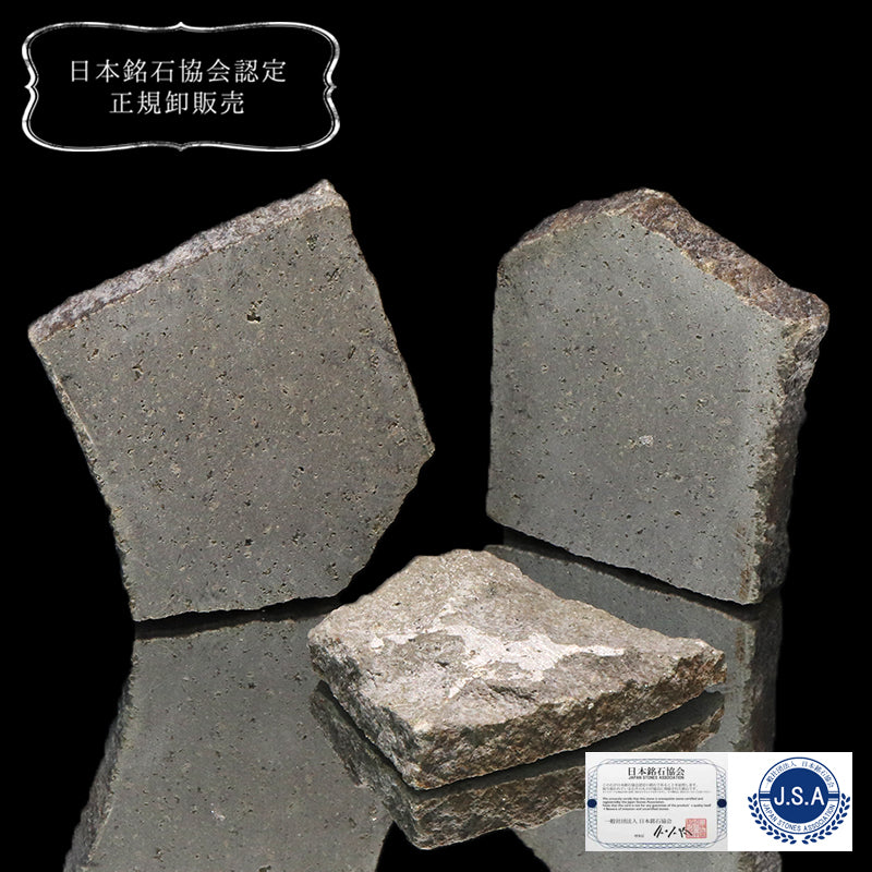 【日本銘石】スライス原石　伊豆六方石＜静岡県産＞　ランダム発送  [co-g1660]