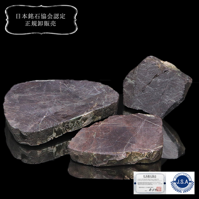 【日本銘石】スライス原石　大和吉野ユナカイト＜奈良県産＞　ランダム発送  [co-g1662]