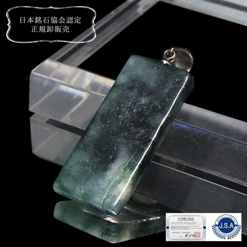 【対象商品10点以上ご購入で30％OFF/決済時に自動割引】【現品限り】【日本銘石】ペンダントトップ　糸魚川翡翠＜新潟県糸魚川市産＞　AAAランク　約10～16mm×約23～33mm　ステンレス製　日本製　ランダム発送 [co-g0646]