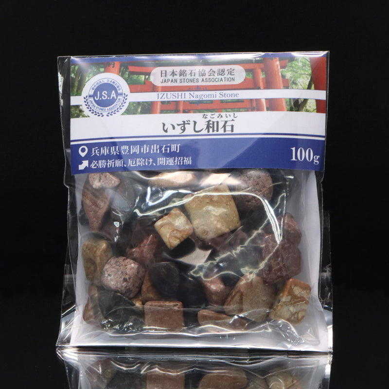 【日本銘石】さざれ　いずし和石＜兵庫県産＞　約100g  [co-g1678]