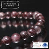 [Japanese Famous Stone] Bracelet Arknight (Tokushima Prefecture) AAA Grade Round [co-g1674]