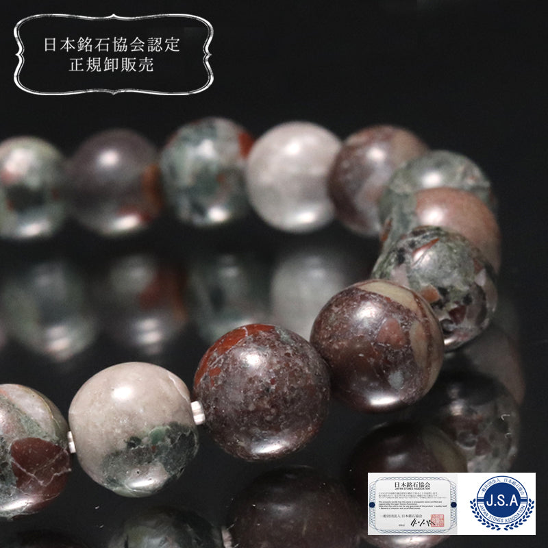 【日本銘石】ブレス　備中五色さざれ石＜岡山県産＞　丸　約8mm  [co-g1676]