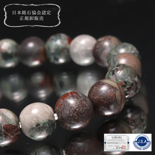 【日本銘石】ブレス　備中五色さざれ石＜岡山県産＞　丸　約8mm  [co-g1676]